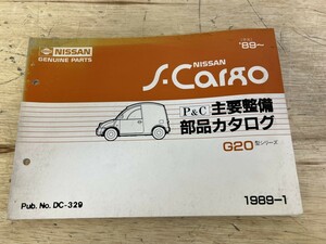 NISSAN 日産 S-Cargo（平元）