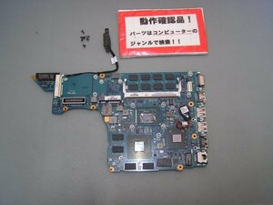 SONY VAIO SVS1312AJ 等用 マザーボード(CPUオンボード)