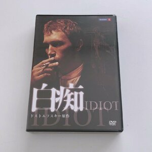 【未開封】DVD/ 白痴 / IDIOT / ドストエフスキー原作 / エフゲニー・ミローノフ / 国内盤 5枚組 IVCF-5384 40117