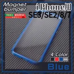 iPhone SE2 8 7 6S ハードケース ネイビー 青紺 /477