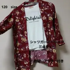 シャツガーデ+半袖Tシャツ3点セット　色違いアウター　レッド系ブルー系　花柄