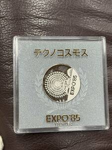 テクノコスモス　EXPO85 TUKUBA 記念コイン　ケース付き　箱付き　記念品　コレクション