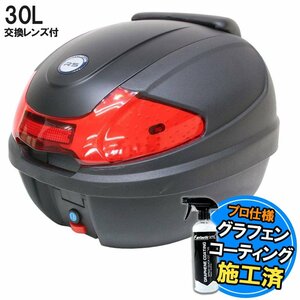 汎用 バイク用 30L 大容量 リアボックス/トップケース マットブラック パネル付 バックレスト付 Htype スーパーカブ クロスカブ モンキー