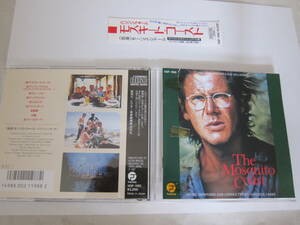 モスキート・コースト　　オリジナルサウンドトラックCD　モーリス・ジャール