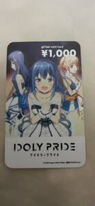 ★送料無料★ アイドリープライド「IDOLY PRIDE」特製アマゾン カード（期限切れ、利用はできません）