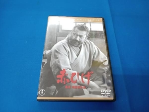 DVD 赤ひげ