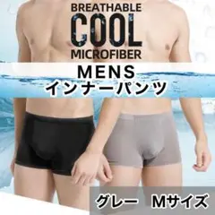 【グレー　Mサイズ】　インナーパンツ　アンダーショーツ　カジュアル　見えない　海