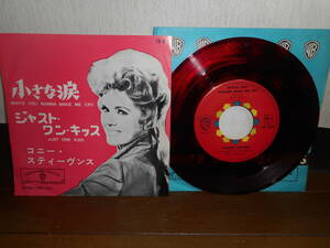 EPシングル☆コニースティーヴンス/小さな涙☆洋楽/オールディーズ☆1960年代/貴重盤☆赤盤RED VINYL！