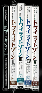 【5CD】トワイライト・ゾーンⅠ(開封・帯なし)＋Ⅱ(開封・帯付き)＋Ⅲ(未開封)＋Ⅳ(未開封)＋Ⅴ(未開封)◆日本SLC盤「ミステリーゾーン」