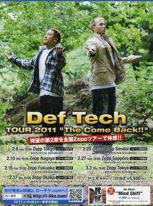 Def Tech 非売品