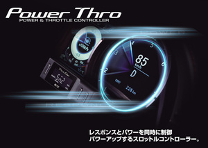 【BLITZ/ブリッツ】 スロットルコントローラー POWER THRO (パワスロ) ダイハツ タントカスタム LA650S, LA660S 2019/07- CVT [BPT28]