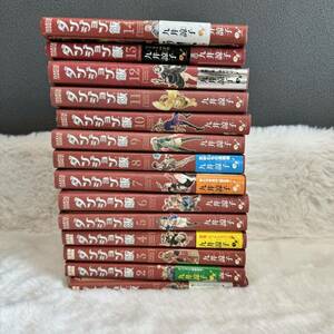 1円 漫画 全巻セット ダンジョン飯 コミック 1巻~14巻 丸井諒子 