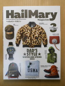 「Hail Mary Magazine ヘイルメリーマガジン」2022/3 No.70　DAD