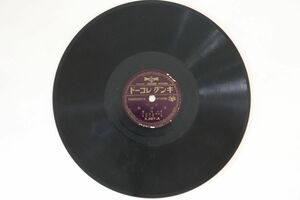 78RPM/SP 若菊 立山節 / 槍錆び K287 POLYDOR /00500