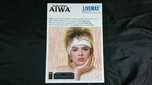 【昭和レトロ】『AIWA(アイワ) VHD ビデオディスクプレーヤー DV-101 カタログ 1985年11月』アイワ株式会社