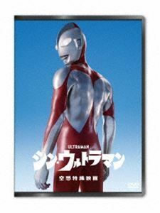 シン・ウルトラマン DVD 斎藤工