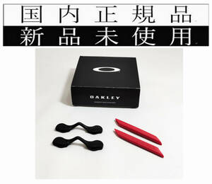 国内正規品 OAKLEY オークリー イヤーソック ノーズパッド レーダーロック RADARLOCK RED レッド 赤 oo9181kt 純正パーツ