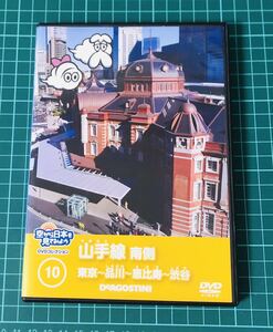 空から日本を見てみよう DVDコレクション10　山手線 南側 東京～品川～恵比寿～渋谷