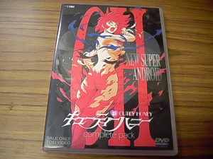 新・キューティーハニー コンプリートパック DVD　ディスク2枚組　セル版