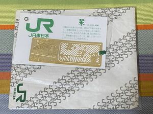 JR東日本 「寝台特急北斗星 栞(しおり) 」津軽海峡線 JR北海道 ブルートレイン ブルトレ