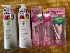 ★送料無料 ★未開封 ラサーナ 4点セット　シャンプー トリートメント ヘアエッセンス