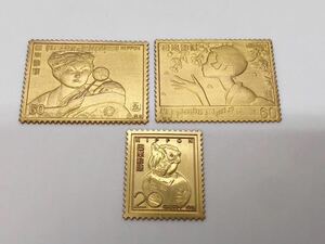 1円 純金 純金刻印 純金切手 純金純銅切手型レリーフ 3枚 金属工芸品 貴金属 純金張 