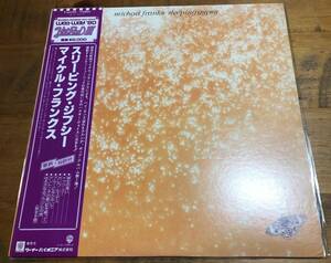 LP【AOR】Michael Franks / Sleeping Gypsy【日本盤 P-6454W】