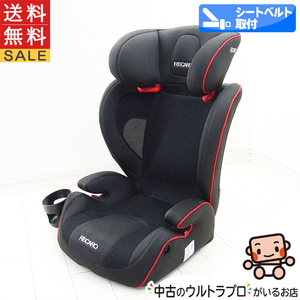 ジュニアシート 中古 RECARO Start J3 レカロ スタート ジェイスリー 3歳から12歳 チャイルドシート 中古ジュニアシート【C.一般中古】