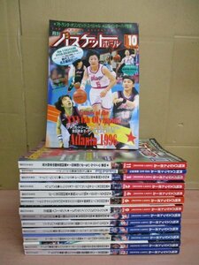 【雑誌】月刊バスケットボール 1995-1996年 まとめて14冊セット◆表紙：マイケル・ジョーダン/NBAプレイオフ/鳥取インターハイ/ドリブル