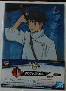 一番くじ 呪術廻戦 0☆A4クリアファイル2枚セット☆乙骨憂太