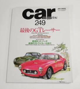 即決★car MAGAZINEカーマガジン#249・1993年3月