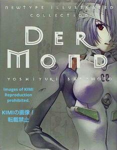 DER MOND―貞本義行画集 普及版 大型本　貞本義行　角川書店　ふしぎの海のナディア　蒼きウル　新世紀エヴァンゲリオン イラスト