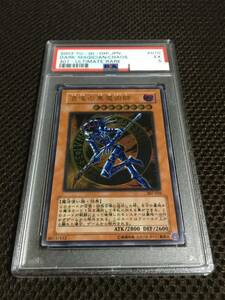 遊戯王 PSA5 現存12枚 混沌の黒魔術師 アルティメット（レリーフ） A