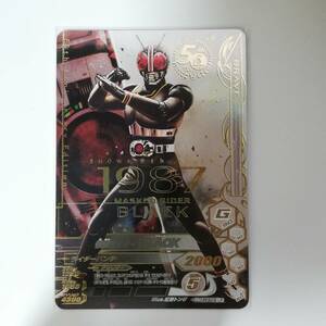 ガンバライジング LR 仮面ライダーBLACK RM3-072 