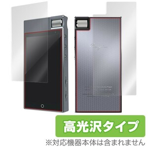 Cayin N5iiS / N5ii 用 液晶保護フィルム OverLay Brilliant for Cayin N5iiS / N5ii 『表面・背面セット』 液晶 保護 高光沢