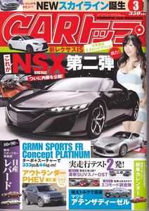 CAR (カー) トップ 2013年 03月号