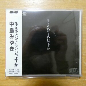 4988013183131;【CD】中島みゆき / 生きていてもいいですか　PCCA-00076