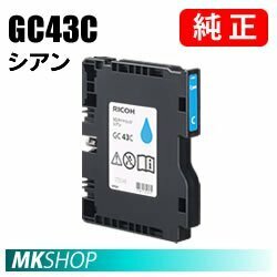 送料無料 RICOH GC43C シアン 純正インク SGカートリッジ ( SG 3300 (515939) / RICOH SG 2300 (515941) )