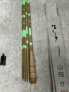 1円〜　へら竿 江戸川　山桜　グリーン　17尺