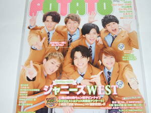 新品★POTATO(ポテト) 2016年5月号★ジャニーズWEST/Hey! Say! JUMP/Snow Man/永瀬廉