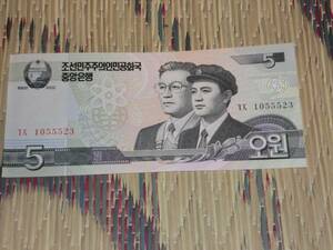 北朝鮮　レア紙幣