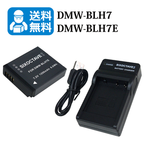 Panasonic　★送料無料★　DMW-BLH7 / DMW-BLH7E　互換バッテリー　1個と　互換充電器　1個　DMC-GM5K / DMC-GF7 / DMC-GF7W