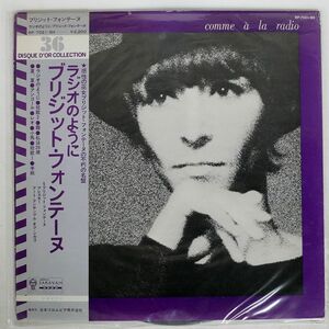 帯付き ブリジット・フォンテーヌ/COMME LA RADIO/SARAVAH RP7021SH LP