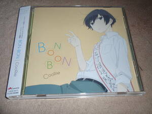 田中くんはいつもけだるげ　ED主題歌　BON-BON　CooRie　アニソン　エンディングテーマ