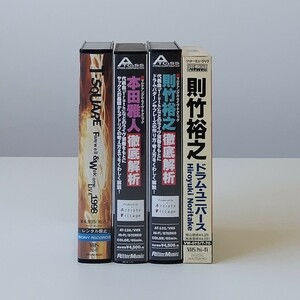 1円出品～ VHSビデオ4本セット T-SQUARE1998年 本田雅人徹底解析 則竹裕之徹底解析 ドラムユニバース