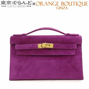 101721569 エルメス HERMES ポシェットケリー □I刻印 紫 シクラメン ゴールド金具 ドブリス ミニバッグ クラッチバッグ レディース