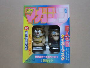  H6288絶版！少年マガジン創刊40周年記念・タイガーマスクトコトコ人形（非売品）