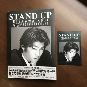 stand up 吉川晃司 写真集　限定ポストカード付