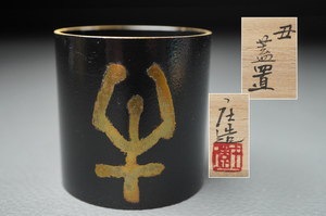 【千寿】川辺庄造 唐銅 干支 丑 蓋置 h17◆共箱/茶道具/古美術/時代品/0000