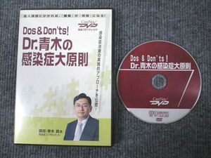 VM93-002 ケアネット Dos & Don